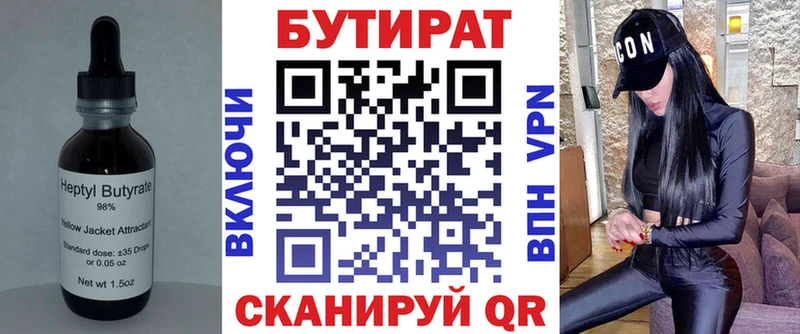 дарнет шоп  Семикаракорск  mega онион  БУТИРАТ жидкий экстази 