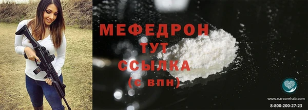 мефедрон Белоозёрский