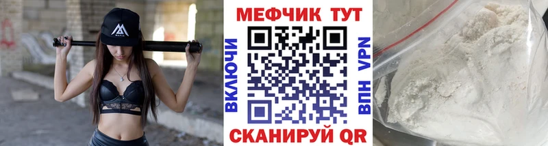 МЕФ кристаллы  Семикаракорск 