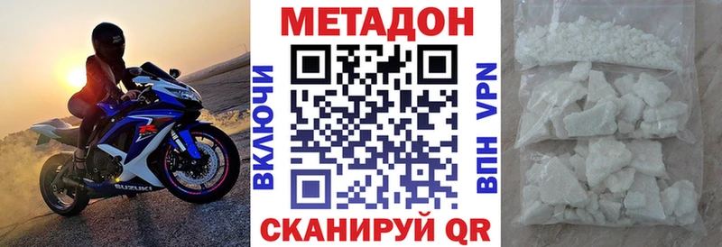 Метадон methadone  купить наркоту  Семикаракорск 